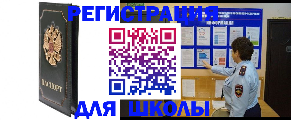 где прописаться в Баксане
