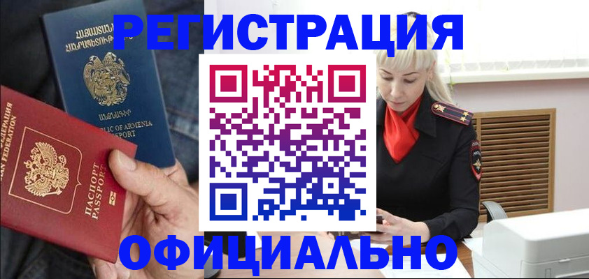 прописка паспорт в Баксане